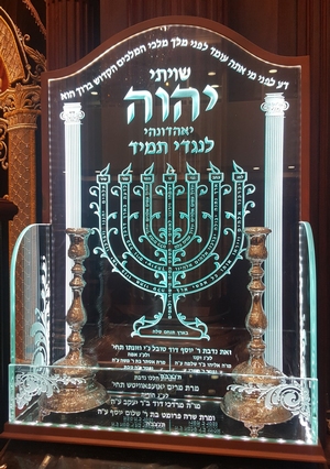 Synagogue Dedications - dd031