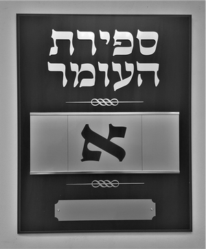 Synagogue Dedications - DD081