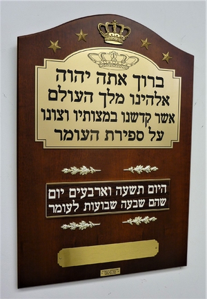 Synagogue Dedications - dd126