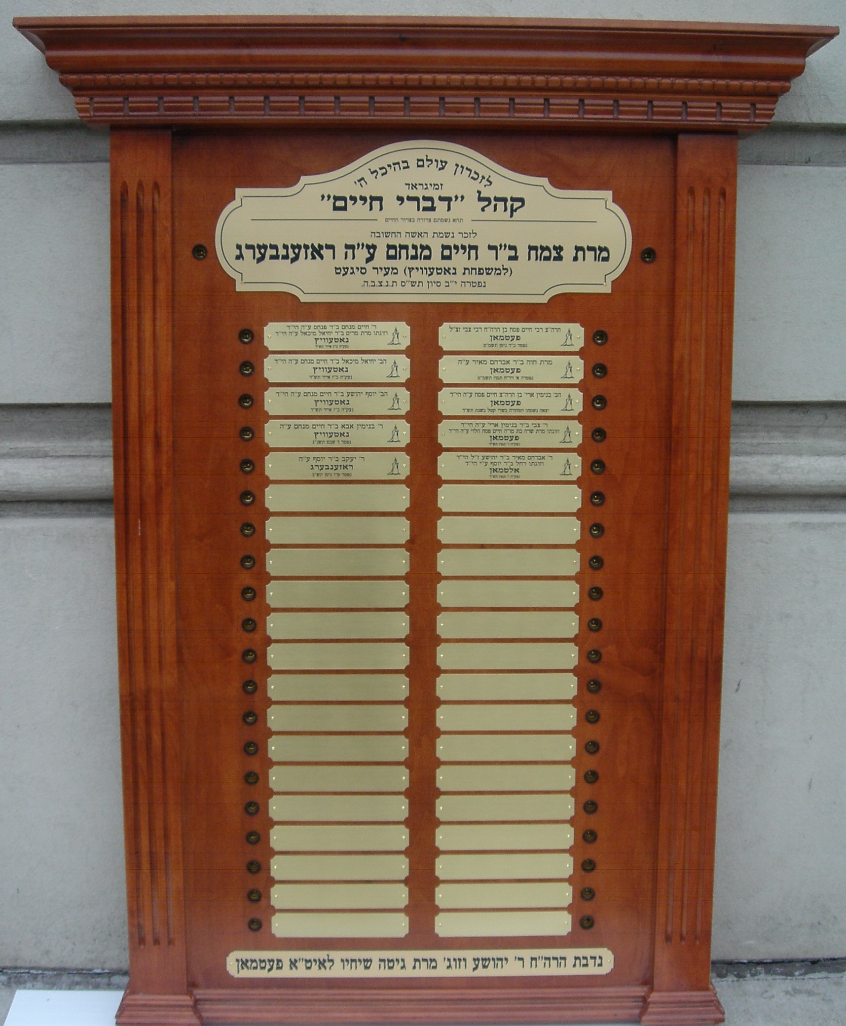 mw1470 Memorial Walls