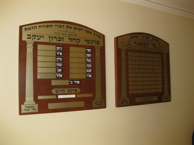 Synagogue Dedications - dd022