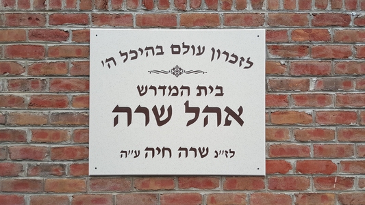 Dedication Plaques - dp420