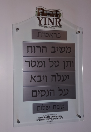 Synagogue Dedications - dd053