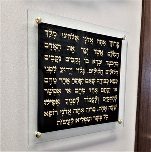 Synagogue Dedications - dd017