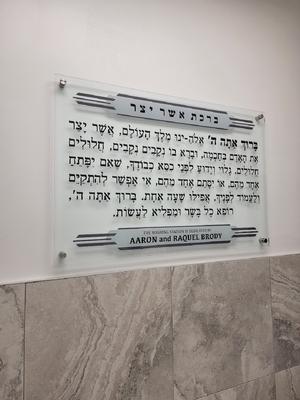 Synagogue Dedications - dd010