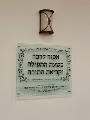 Synagogue Dedications - dd022