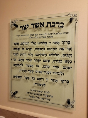 Synagogue Dedications - dd017