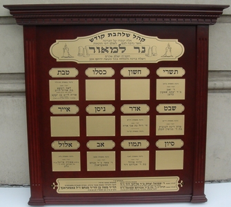 Synagogue Dedications - dd014