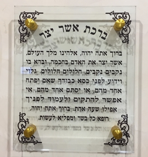 Synagogue Dedications - dd017