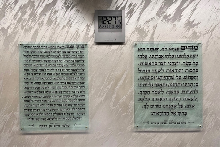 Synagogue Dedications - dd003