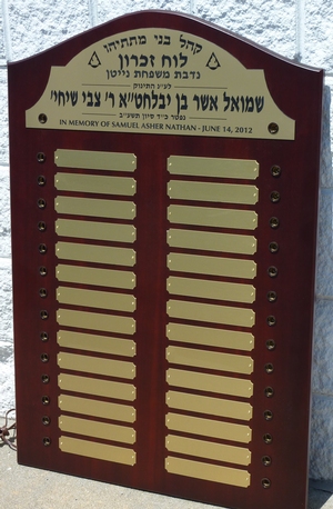 Memorial Walls - mw1390
