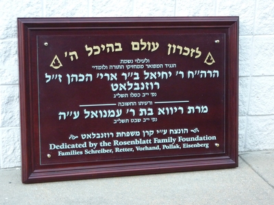 Dedication Plaques - dp60