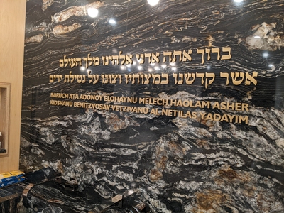 Synagogue Dedications - dd010